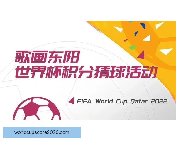 世界杯精彩赛事在线竞猜投注攻略与投注技巧全解析